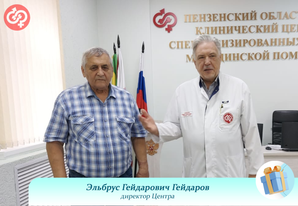 С Днём рождения!